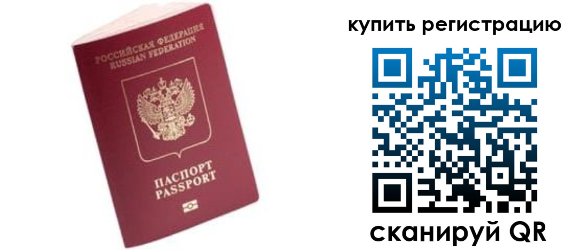 пропишу в квартире в Купино