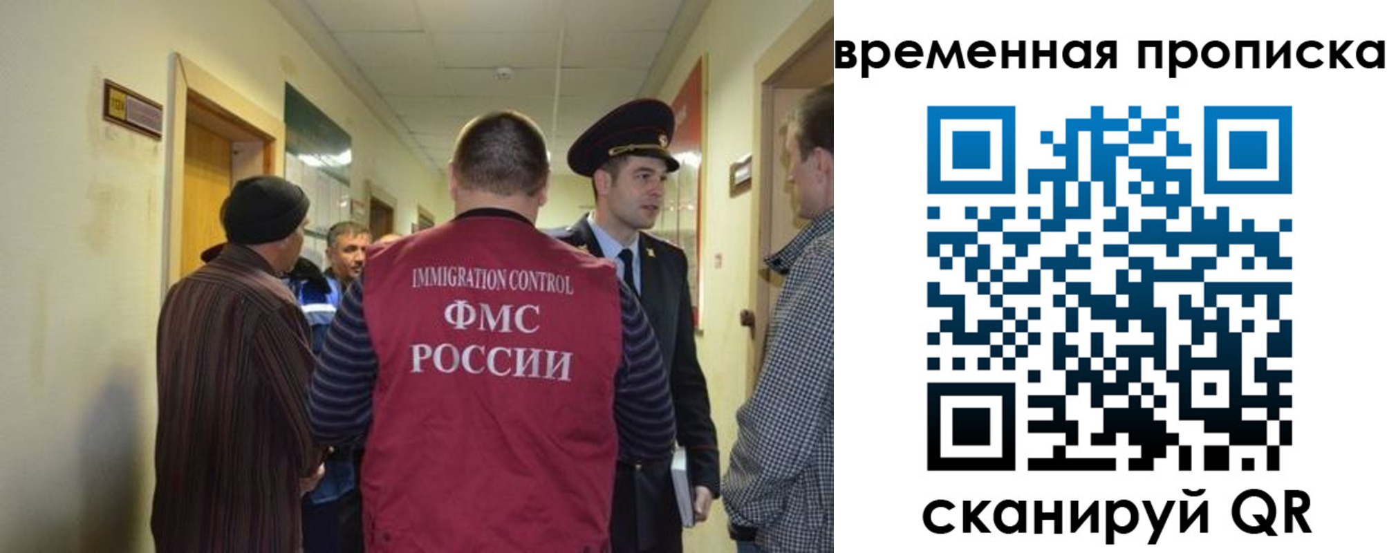 прописка от собственника в Купино