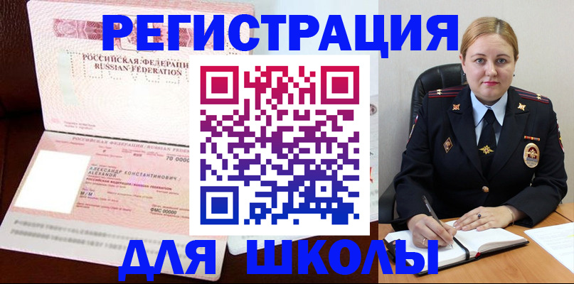 найти адрес прописки в Купино