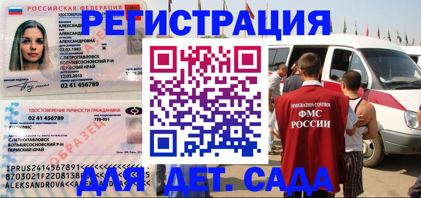 временная регистрация собственник в Купино